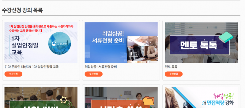 [잡담] 실업급여 2차 특강으로 제출하려는데 여기서 하나 골라서 보면 되는거지? | 인스티즈