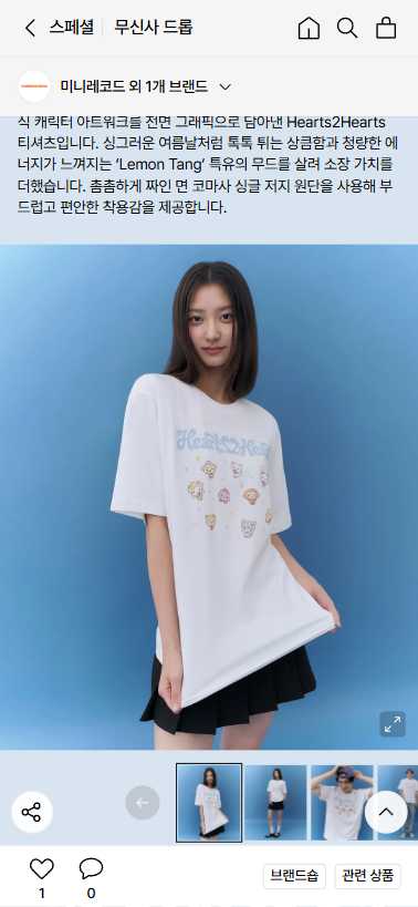 [잡담] 하뀨하 티셔츠 살까... | 인스티즈