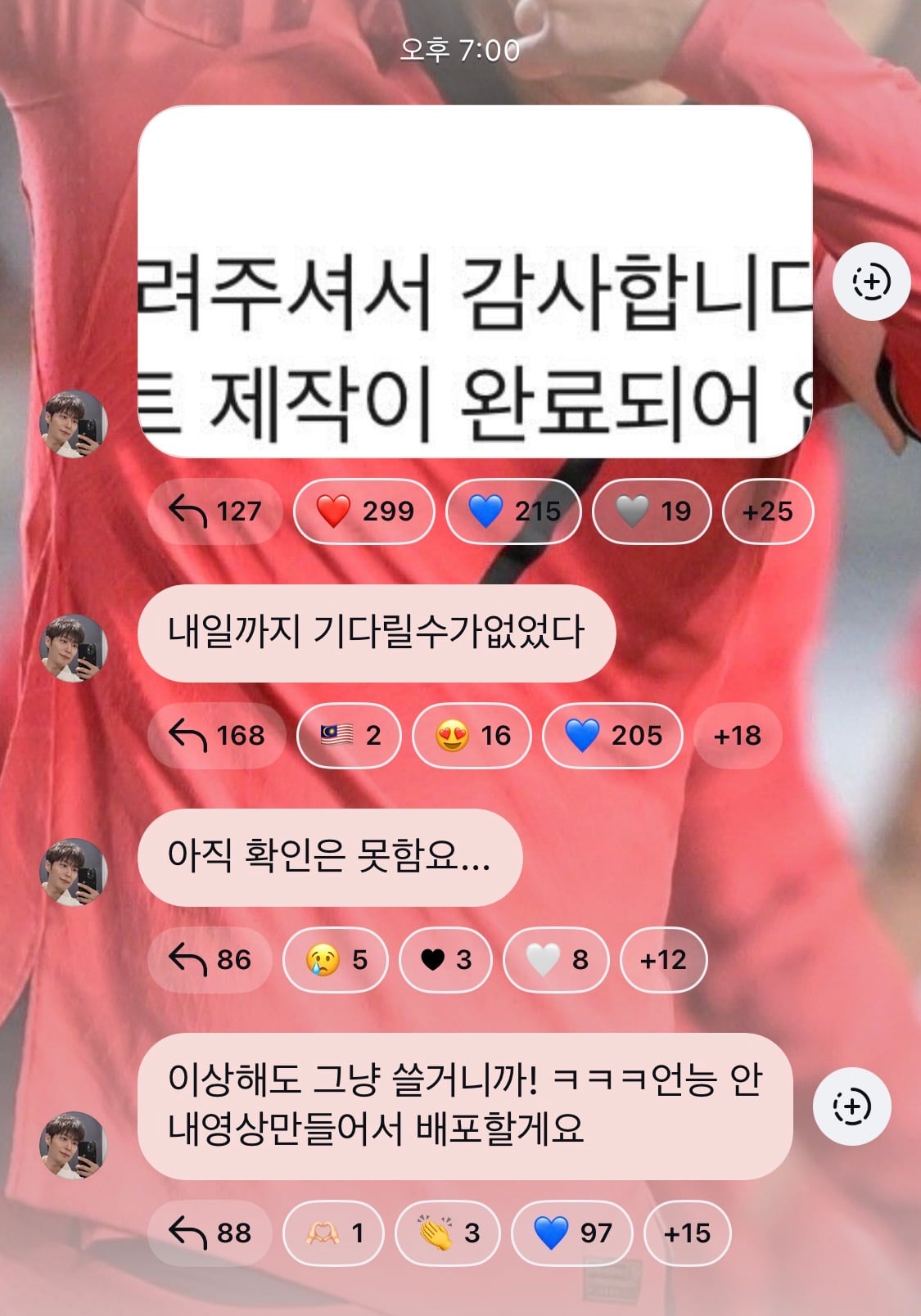 [잡담] 아니 윤두준 자체제작폰트 진짜 만들었어 ㅁㅊ | 인스티즈
