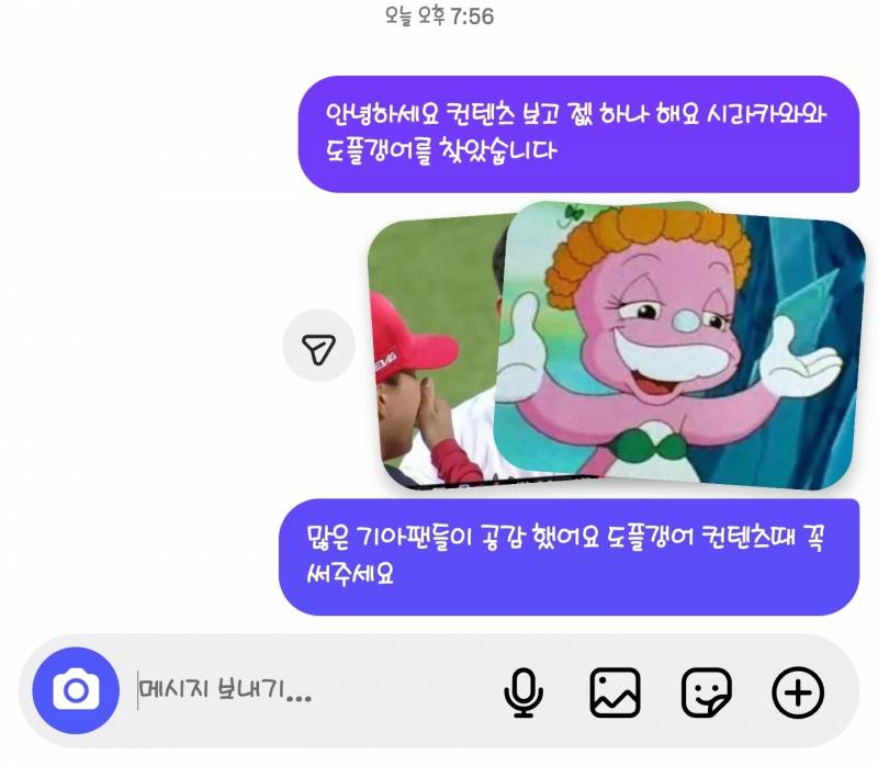 [잡담] 갸스타에 제보함 | 인스티즈