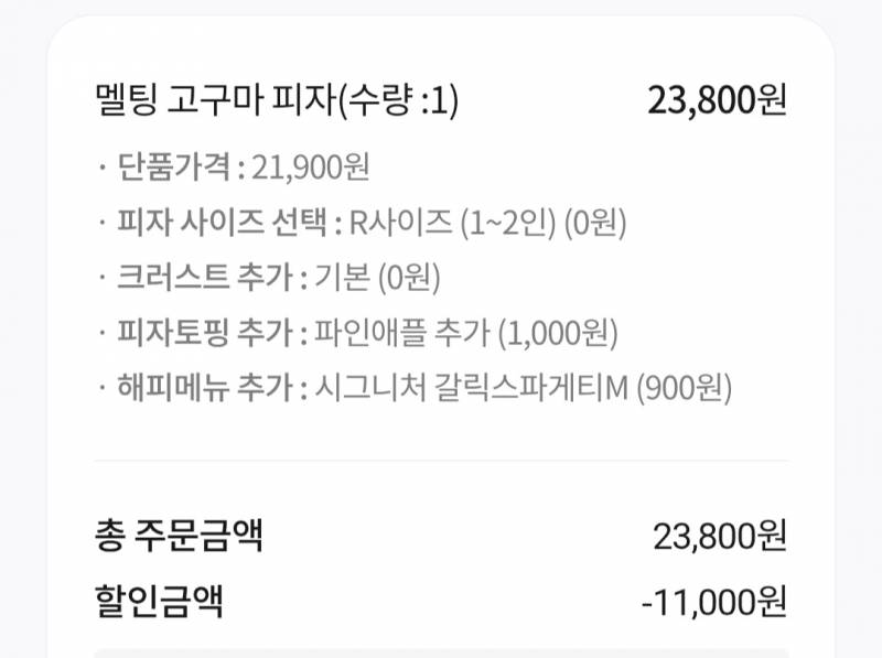 [잡담] 내가 오늘 산 주식은.. | 인스티즈