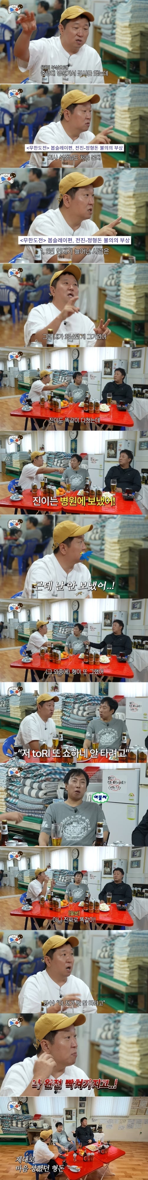[잡담] 정형돈만 병원 안보낸 무도 제작진.jpg | 인스티즈