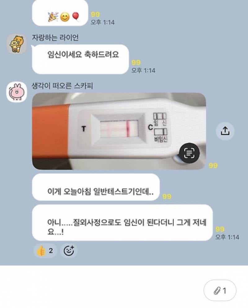 [잡담] 아파트 단톡방 미친거같애...;; | 인스티즈
