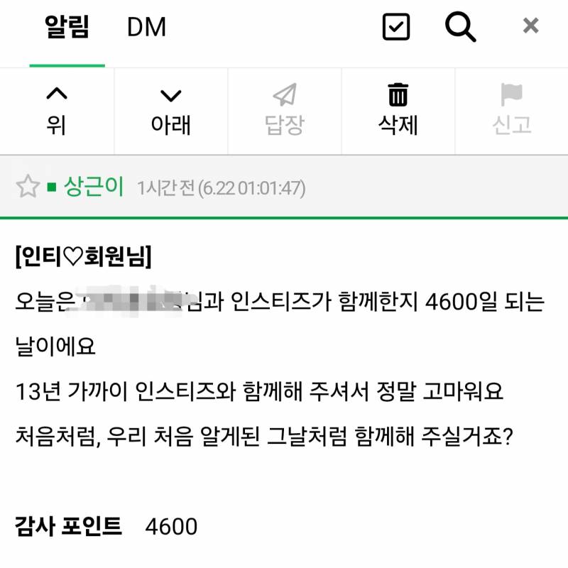 [잡담] 와 나 4600일! | 인스티즈