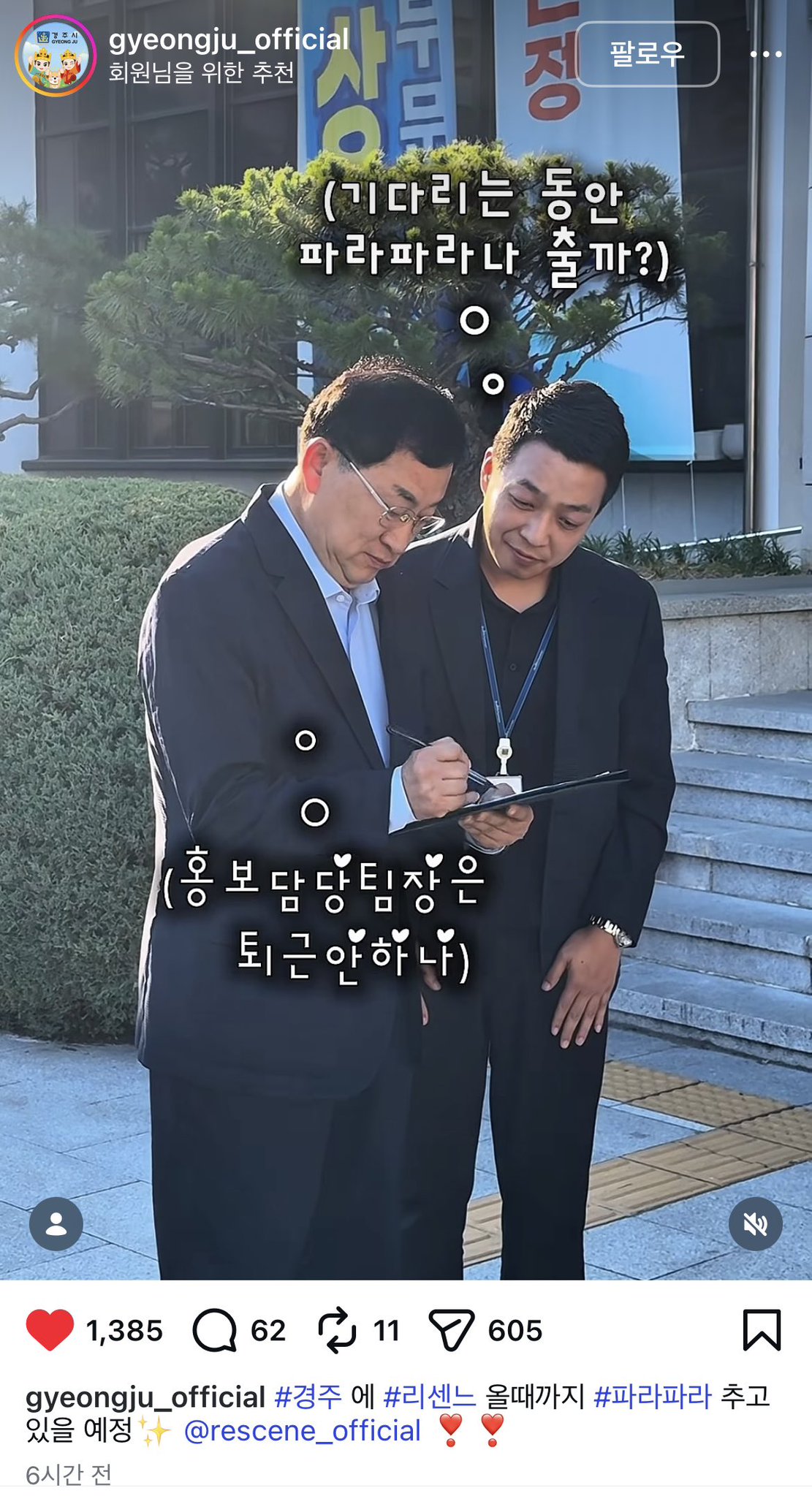 [잡담] 리센느 경주 가야되겄는디..... | 인스티즈