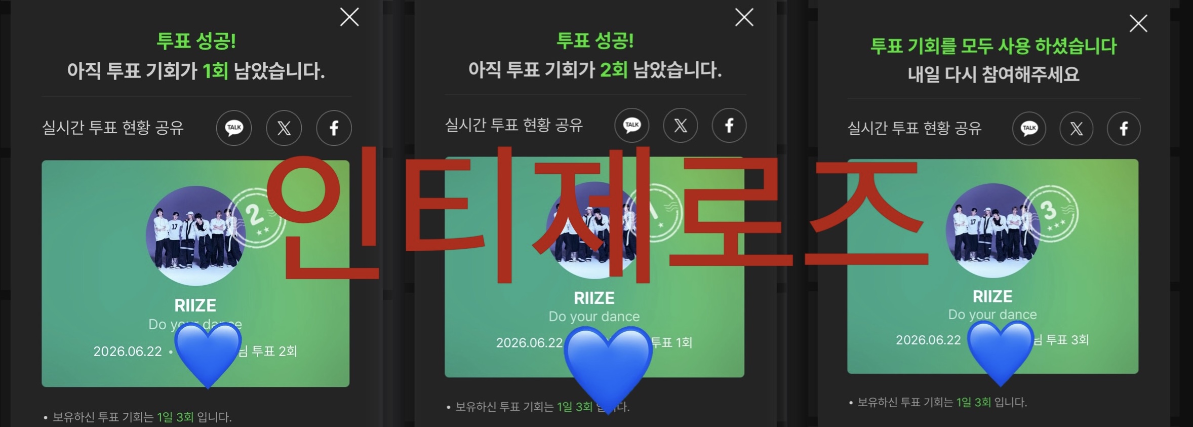 [잡담] 제로즈 라이즈 투표 놓고갑니다💙🧡 | 인스티즈