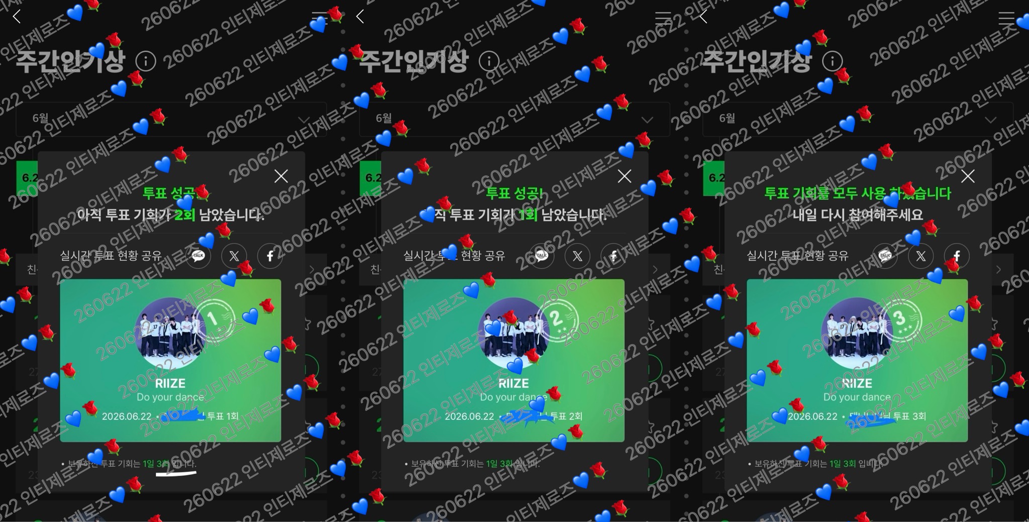 [잡담] 제로즈 라이즈 주간인기상 투표완🍈💙🧡 | 인스티즈