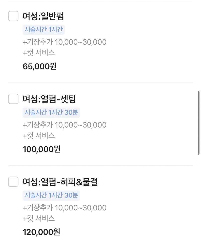 [잡담] 익들아 c컬펌 하려는데 이 중에서 뭐 선택해야 돼?? | 인스티즈