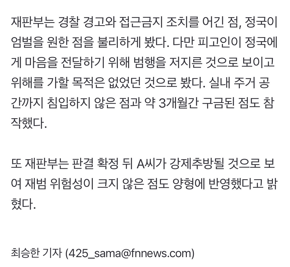 [마플] 정국집 22번 찾아간 브라질팬 강제추방 | 인스티즈