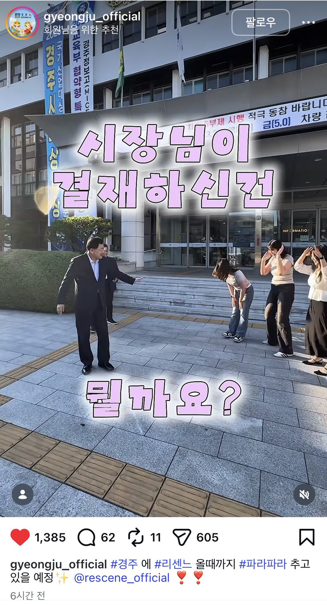 [잡담] 리센느 경주 가야되겄는디..... | 인스티즈