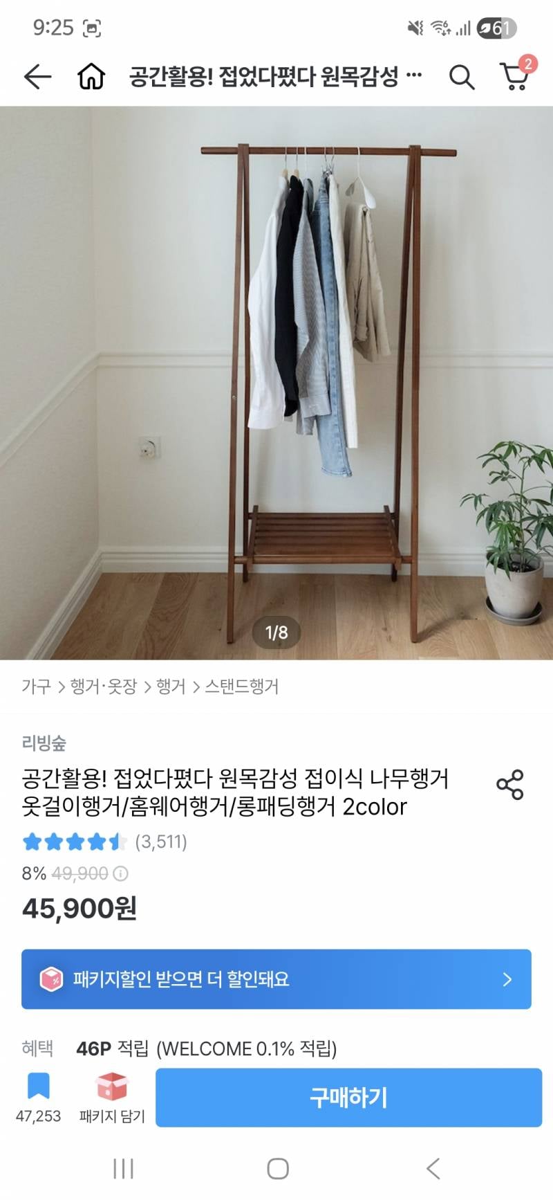 [잡담] 원룸에 넣을 행거 골라줄 사람 구함 112233 | 인스티즈