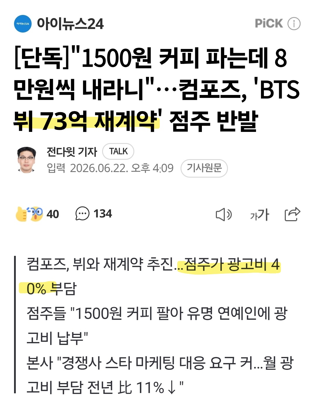 [마플] 뷔랑 컴포즈 역바 제대로 붙은거 맞는 듯 | 인스티즈