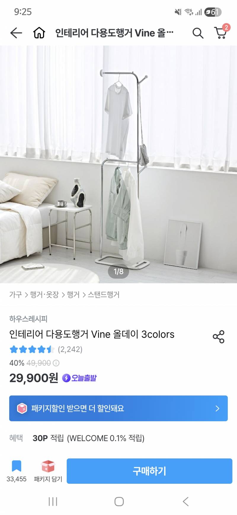 [잡담] 원룸에 넣을 행거 골라줄 사람 구함 112233 | 인스티즈