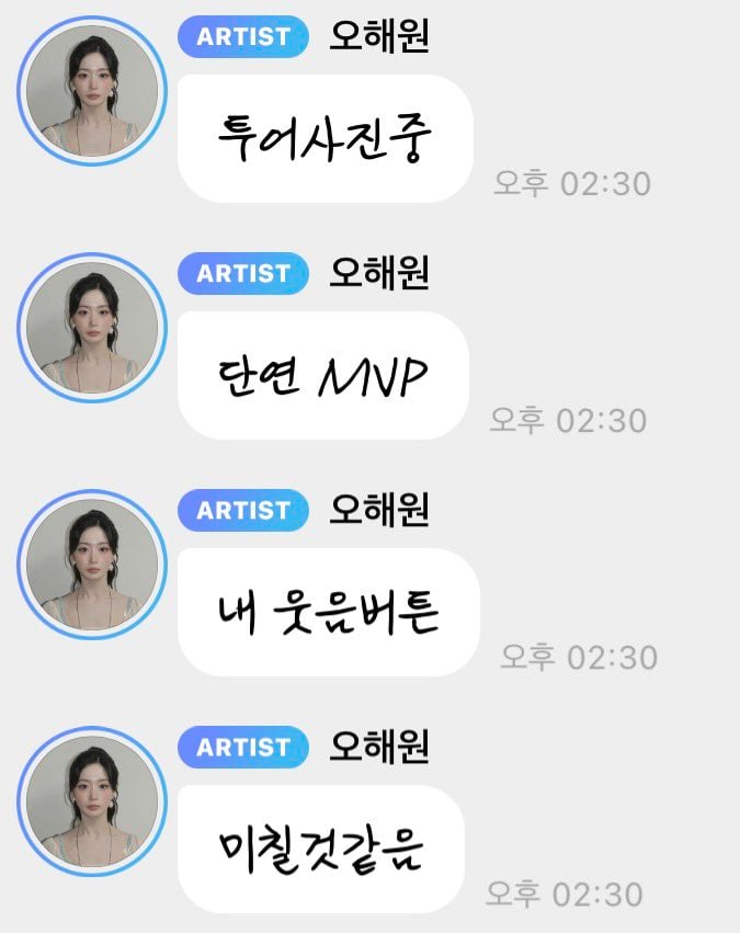 [잡담] 내 공주들한테 1분만 시간 내줄래? 주어 엔믹스인데 영상 끝에 웃긴 거 있듬 | 인스티즈