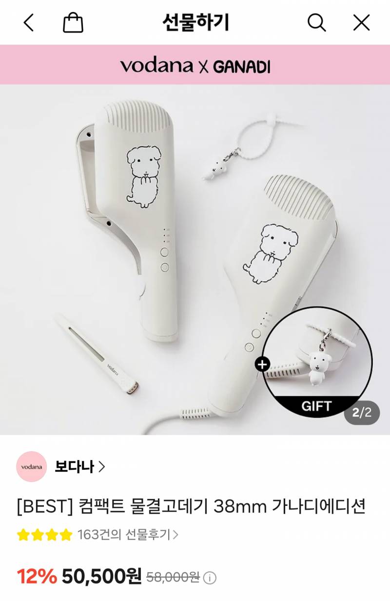 [잡담] 고데기 쓸 일 없는데 이 고데기 너무 귀여워 | 인스티즈