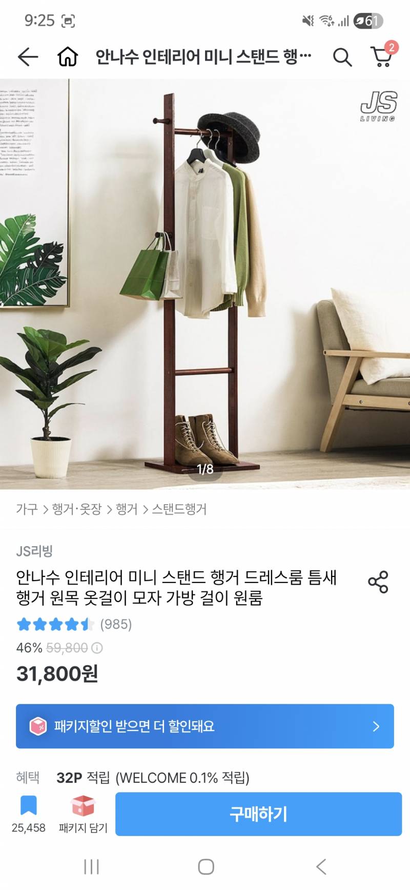 [잡담] 원룸에 넣을 행거 골라줄 사람 구함 112233 | 인스티즈