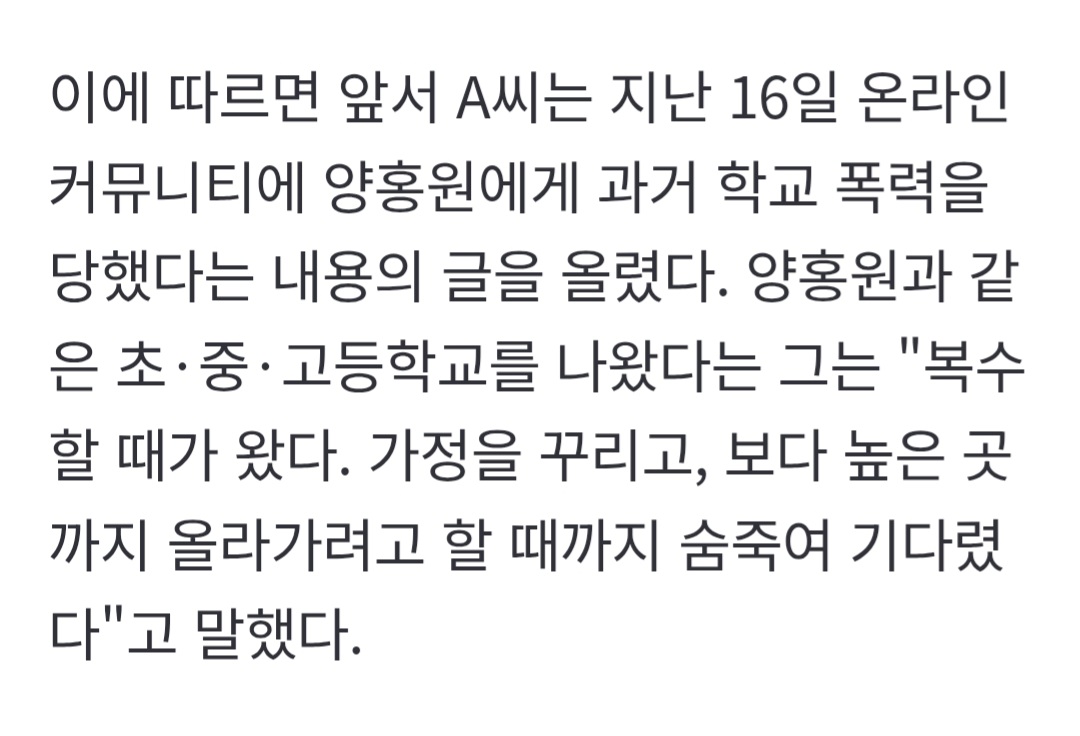 [잡담] 헐 양홍원 학폭 피해자가 작업실 찾아가서 거울 뿌심 | 인스티즈
