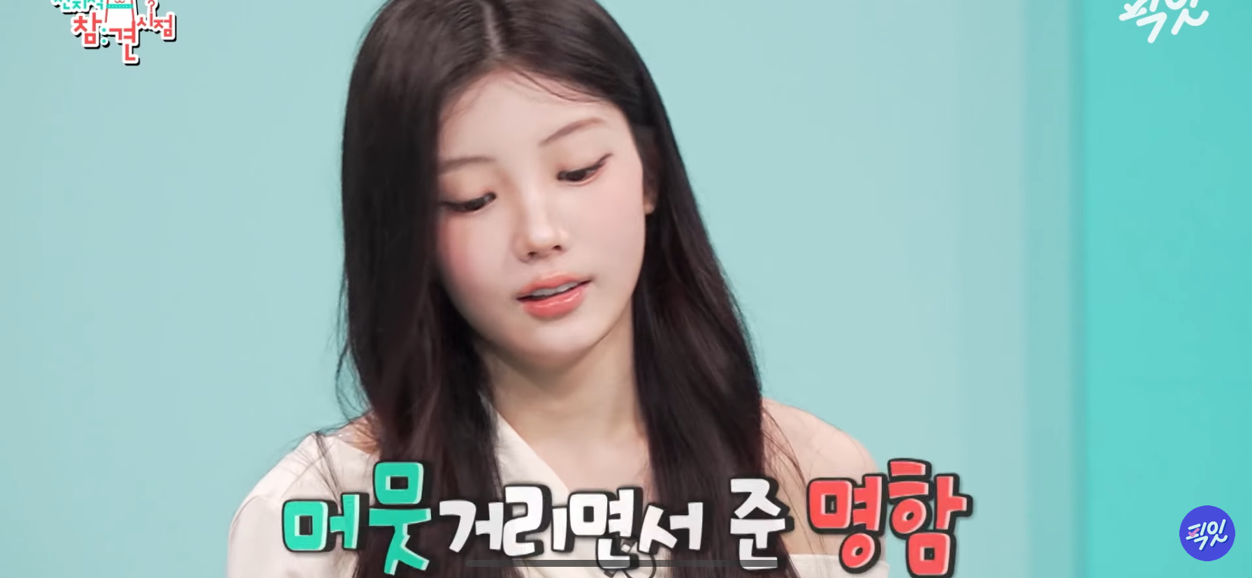 [마플] 원희 살 많이빼서 광대 뾰족해진걸까 | 인스티즈