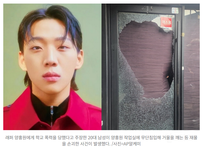 [잡담] 헐 양홍원 학폭 피해자가 작업실 찾아가서 거울 뿌심 | 인스티즈