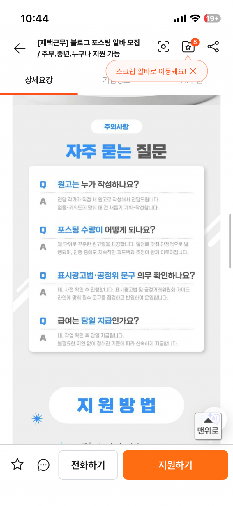 [잡담] 이런 블로그 알바 절대 ㄴㄴ야? | 인스티즈