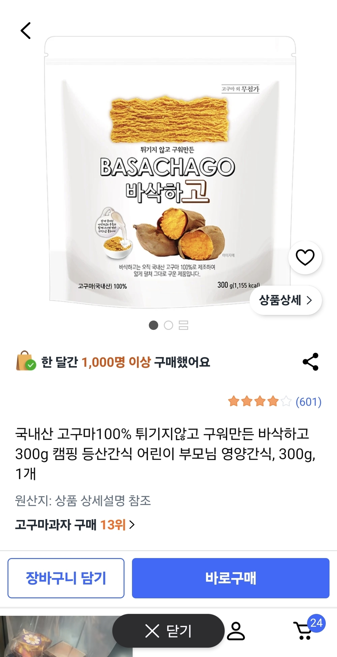[잡담] 이 과자 글케 맛있다는데 사먹어볼까말까 | 인스티즈