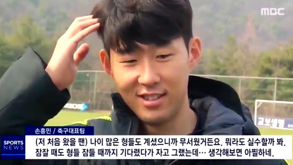 [잡담] 국대 막내였던 손흥민 졸귀 | 인스티즈