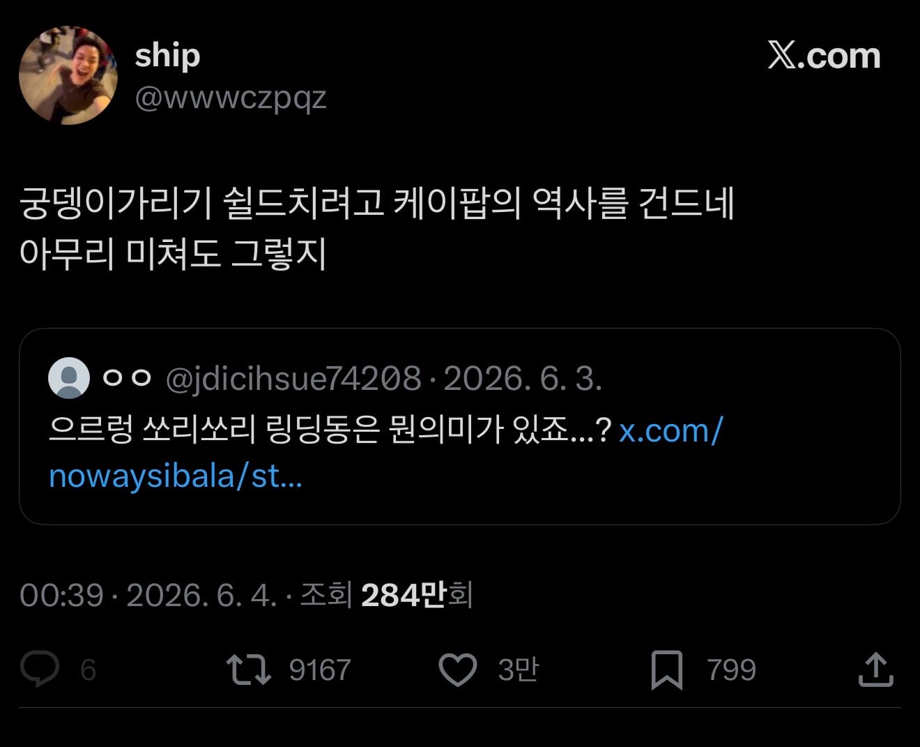 [마플] 지금봐도 웃긴짤 | 인스티즈