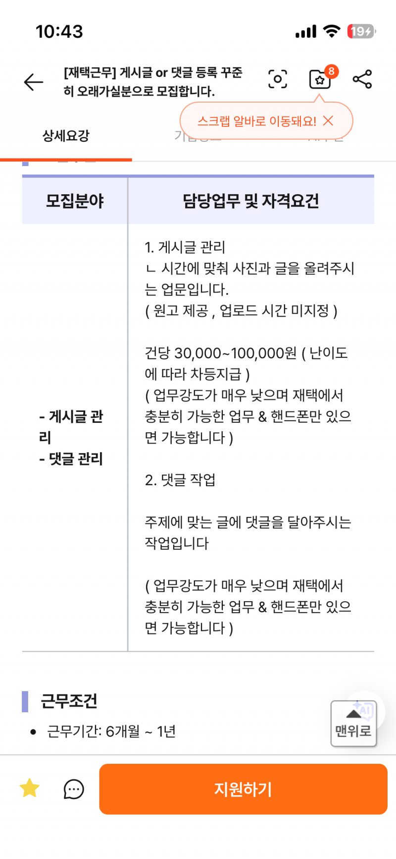 [잡담] 이런 블로그 알바 절대 ㄴㄴ야? | 인스티즈