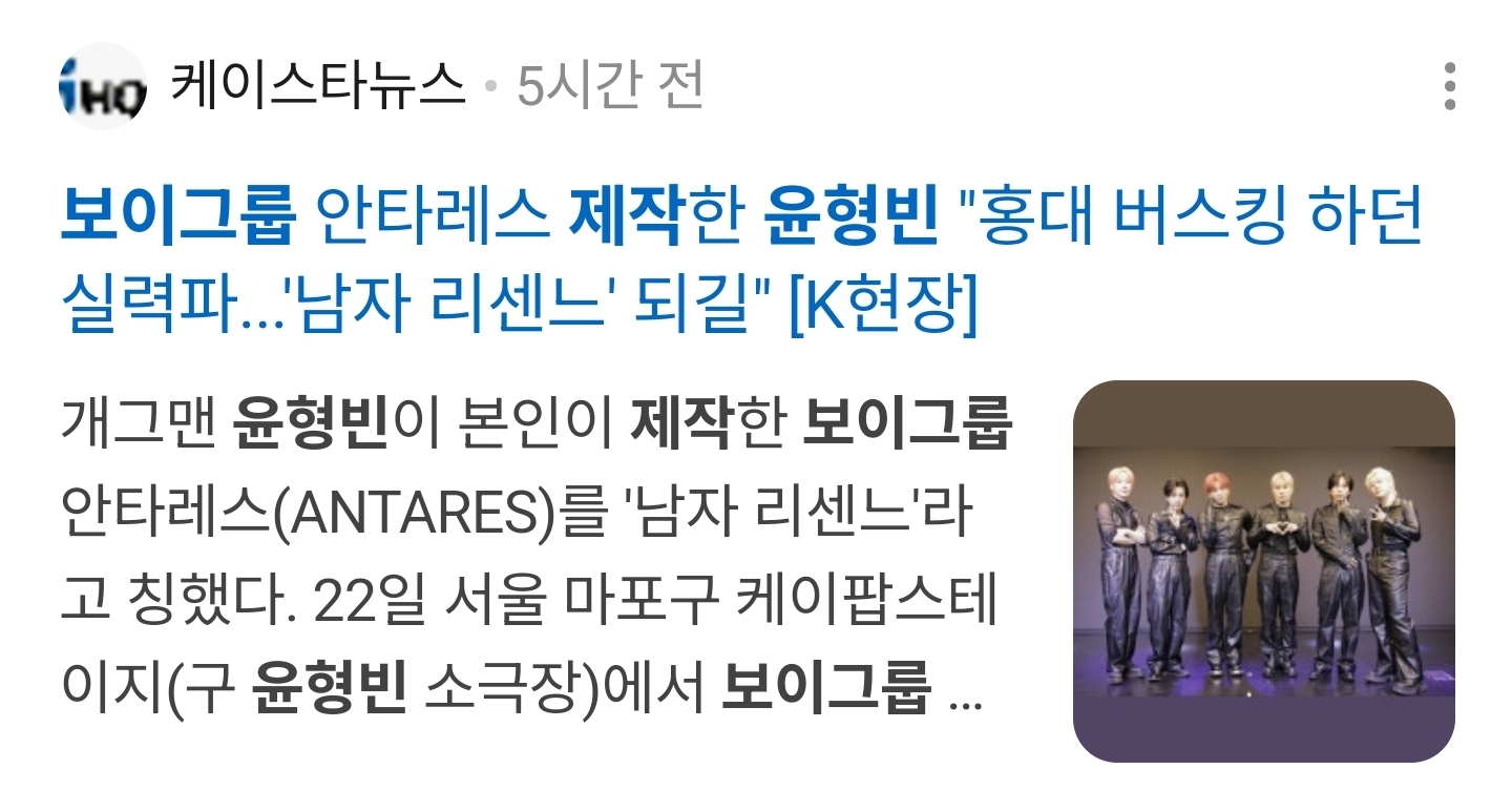 [잡담] 개그맨 윤형빈이 키우는 남돌 신곡 오늘 나왔는데 은근 괜찮다 | 인스티즈