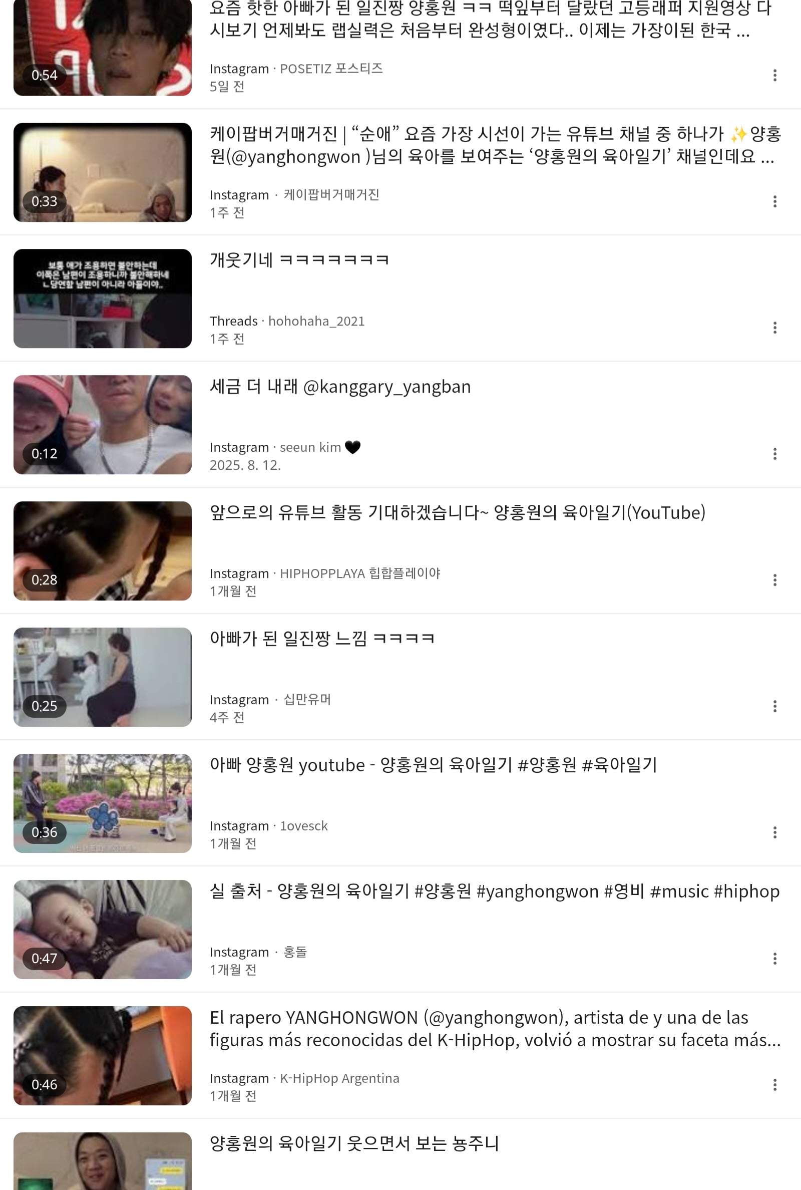[마플] 아빠가 된 일진짱 <<< 학폭남 별명이라니 불미스러움 | 인스티즈