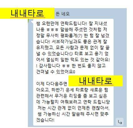 ❤️ 한 번 보면 재방문 이어지는 내내 타로 ❤️ 단골 맛집! | 인스티즈