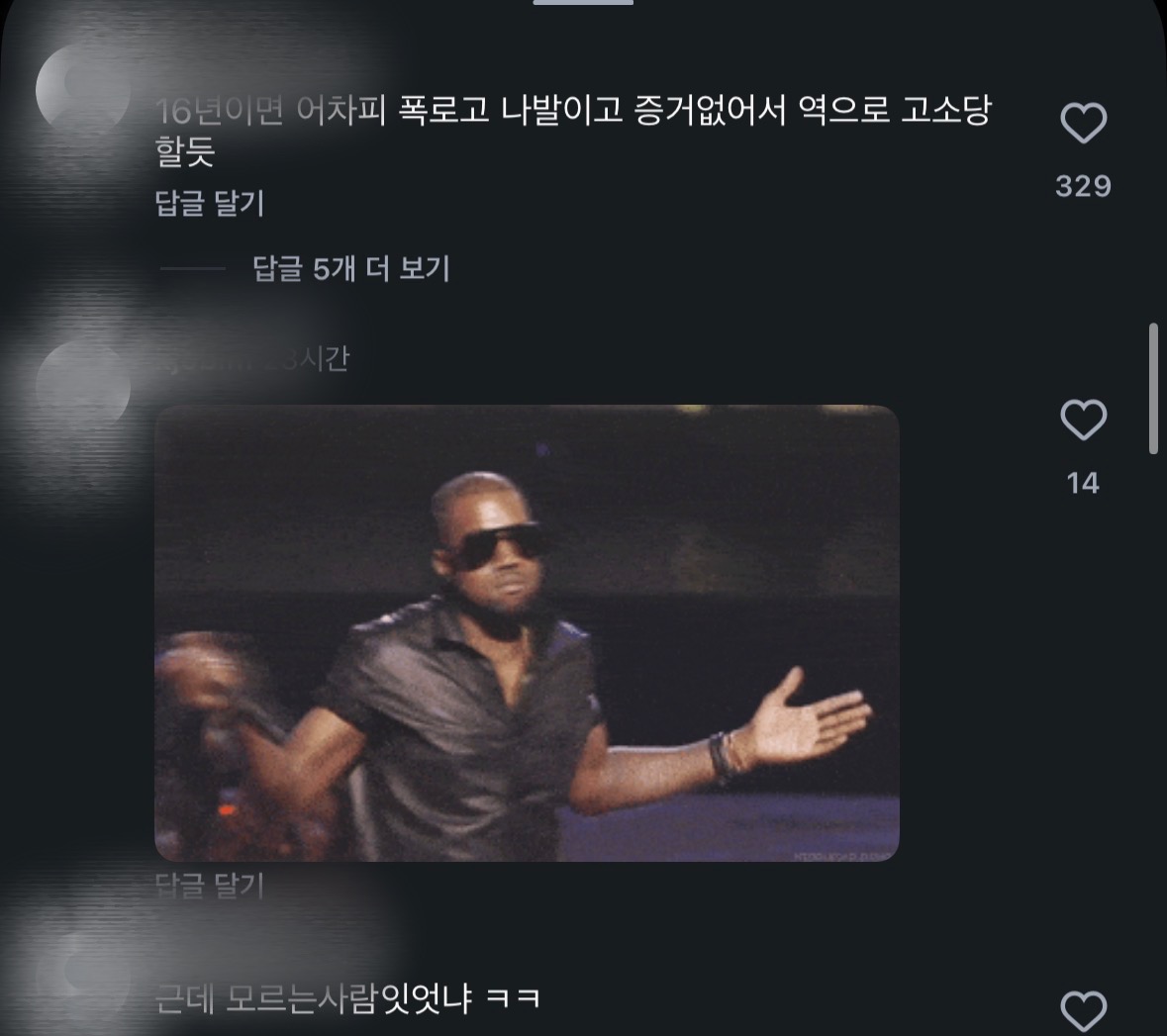 [잡담] 양홍원 학폭폭로 반응 되게 미지근하네… | 인스티즈