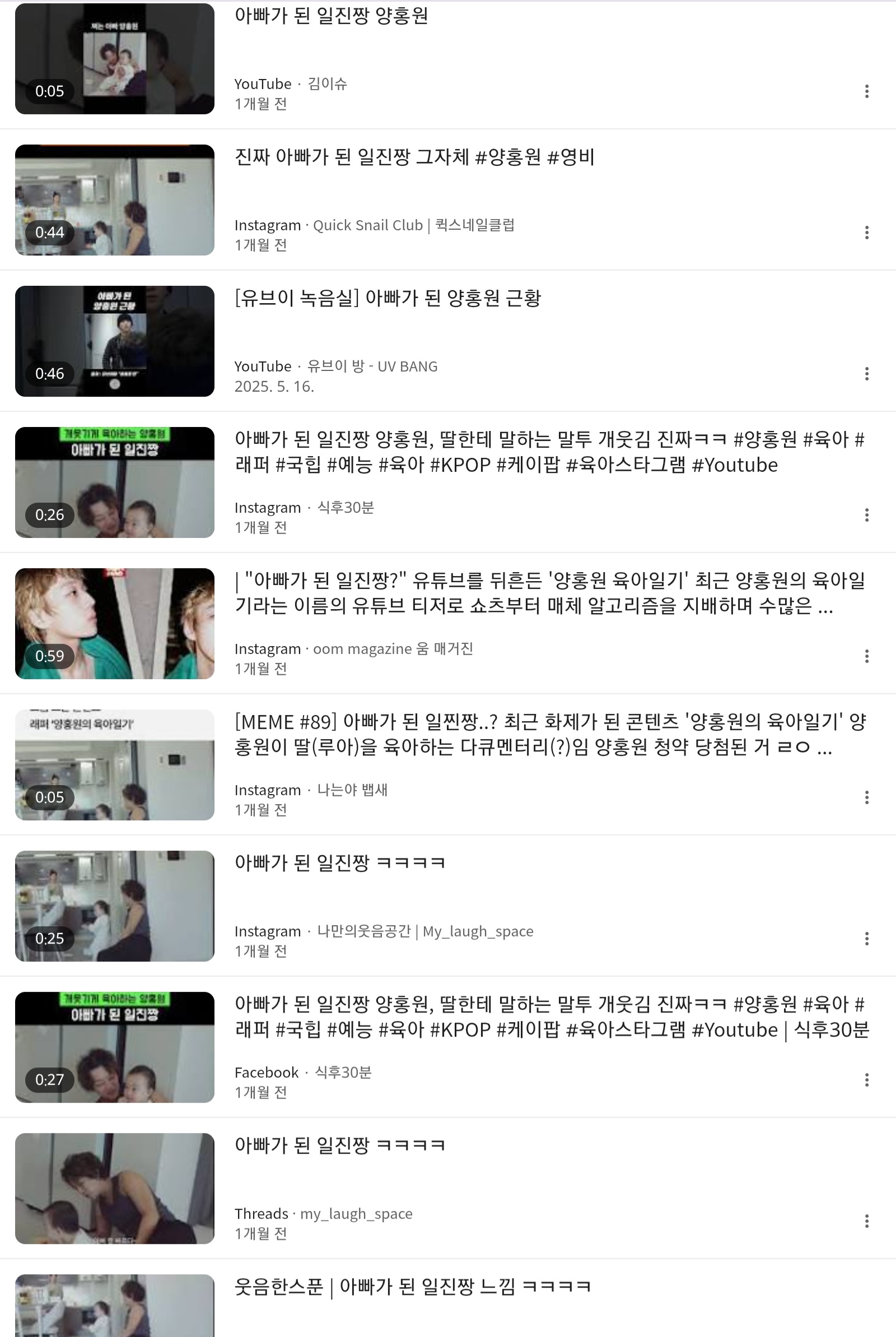 [마플] 아빠가 된 일진짱 <<< 학폭남 별명이라니 불미스러움 | 인스티즈