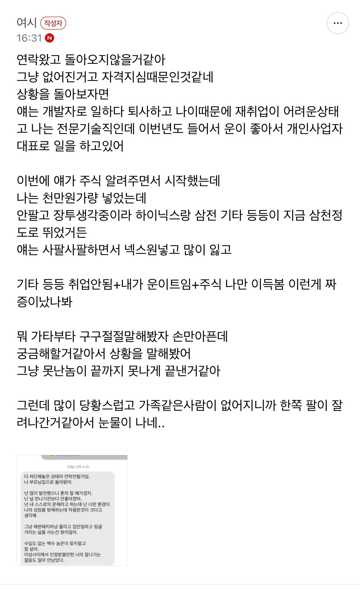 5년 사귀고 동거했는데 사라졌어 | 인스티즈