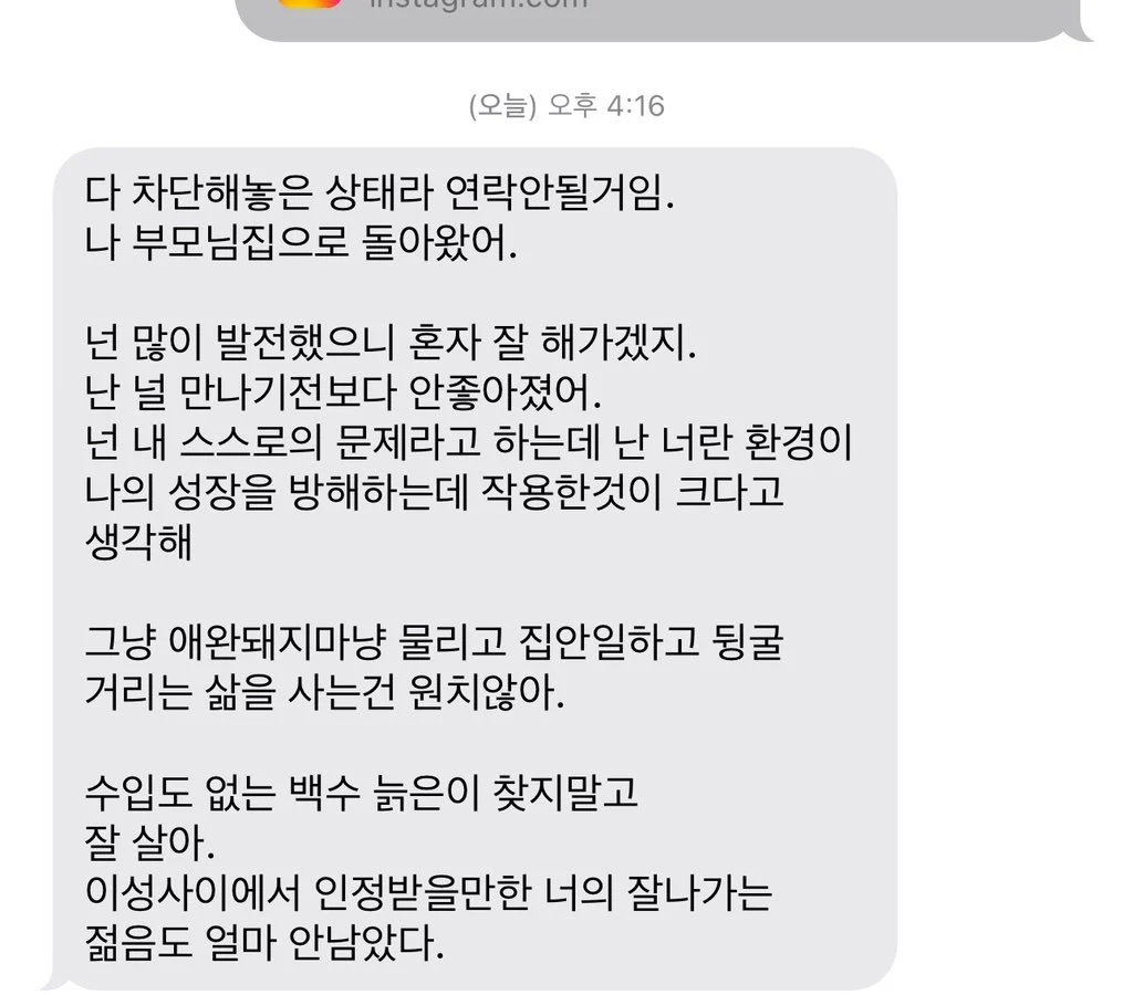 5년 사귀고 동거했는데 사라졌어 | 인스티즈