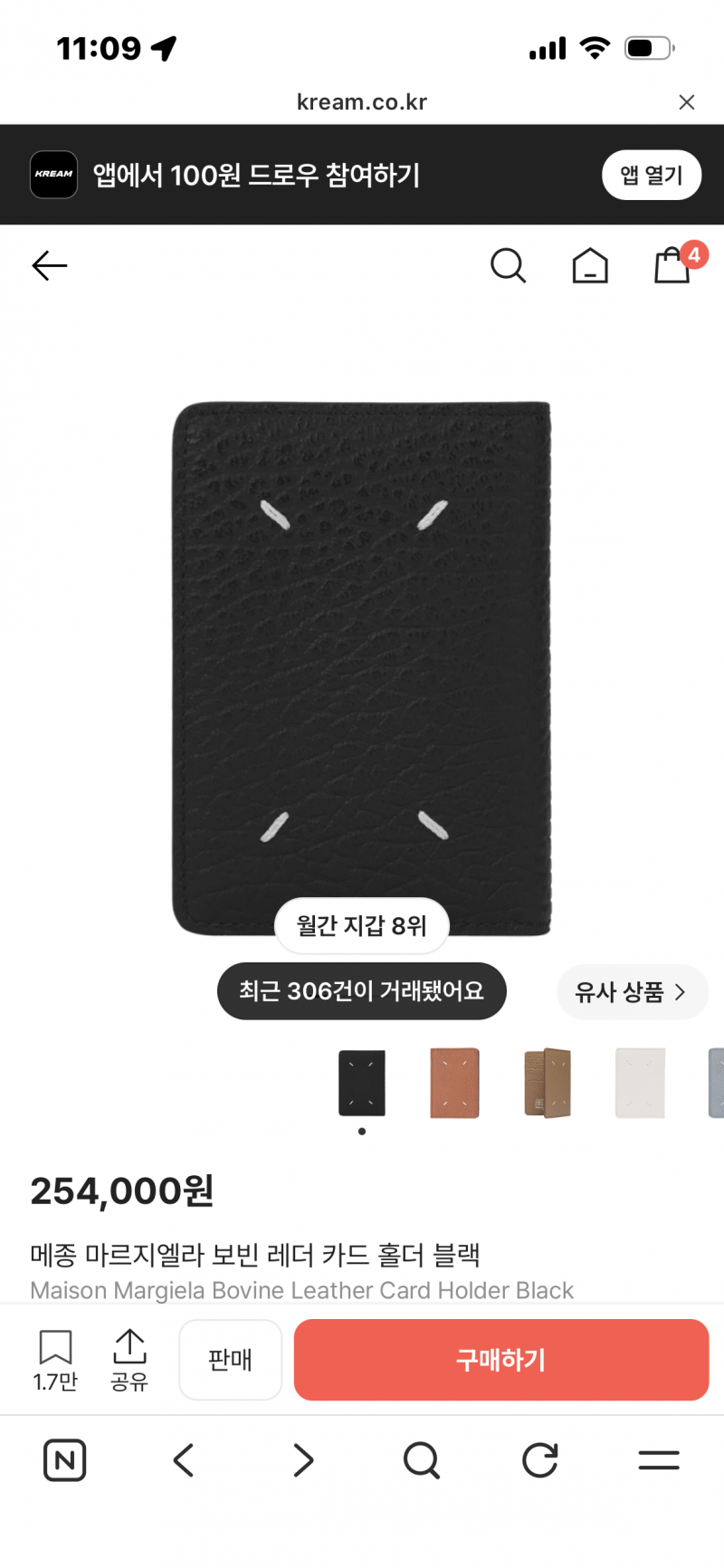 [잡담] 마르지엘라 반지갑 골라주세용 | 인스티즈
