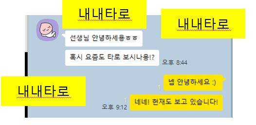 ❤️ 한 번 보면 재방문 이어지는 내내 타로 ❤️ 단골 맛집! | 인스티즈
