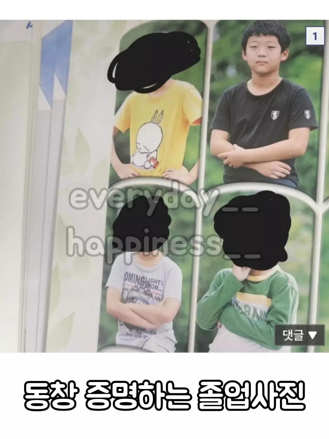 [잡담] 양홍원 학폭 피해자 폭로글도 쓰고 방송사 여러군데에도 제보했대 | 인스티즈