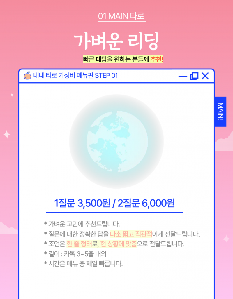 ❤️ 한 번 보면 재방문 이어지는 내내 타로 ❤️ 단골 맛집! | 인스티즈