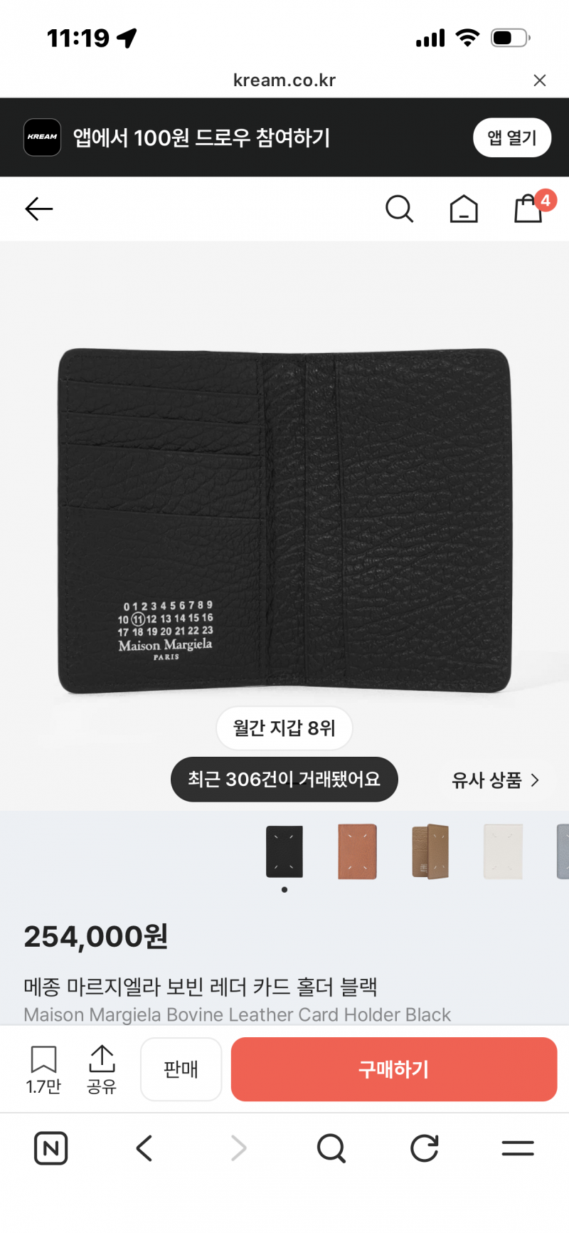 [잡담] 마르지엘라 반지갑 골라주세용 | 인스티즈