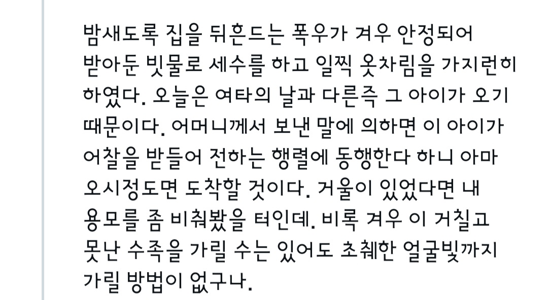 [잡담] 멋세계 대군 일기장 해석 같이보자........ 나 혼자 가슴 아플수 없어 | 인스티즈