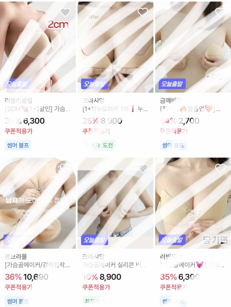 [잡담] 혹시 가슴작은데 가슴골메이커 효과본 익 잇어..? | 인스티즈