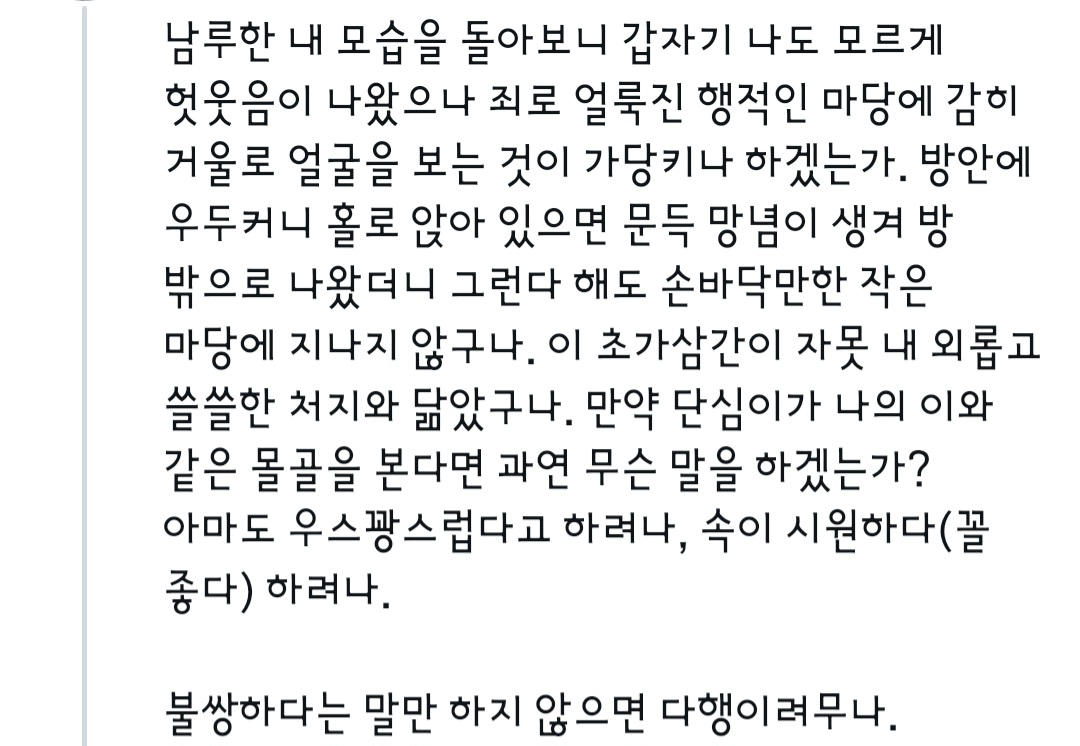 [잡담] 멋세계 대군 일기장 해석 같이보자........ 나 혼자 가슴 아플수 없어 | 인스티즈