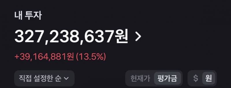 [잡담] 그와중에 미장만 하는 익 수익인증... | 인스티즈