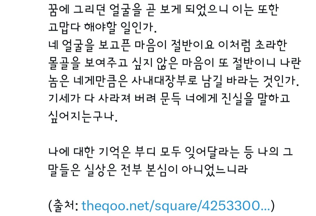 [잡담] 멋세계 대군 일기장 해석 같이보자........ 나 혼자 가슴 아플수 없어 | 인스티즈