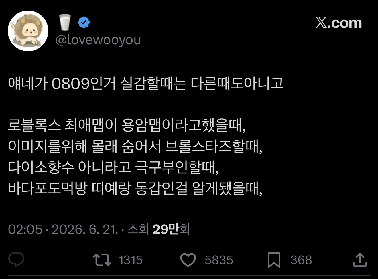 [잡담] 꼬르띠수 진짜 어리구나 | 인스티즈