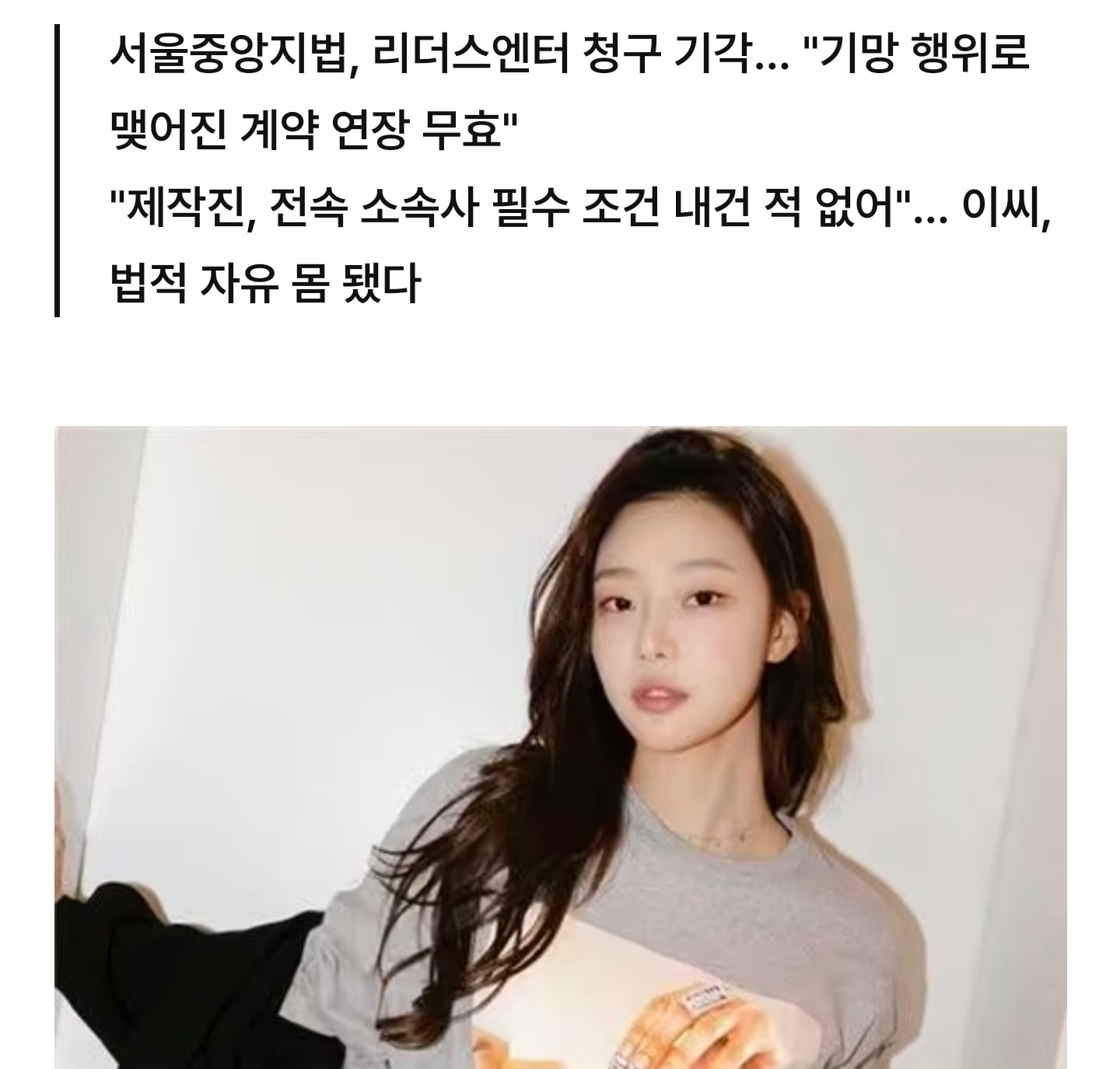 [정보/소식] '솔로지옥4' 모델 이시안, 소속사 상대 손배소 승소•••법원 "출연 조건 속였다" | 인스티즈