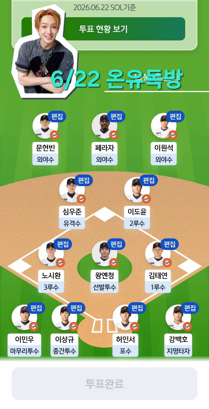 [잡담] 🚪안녕하세요🩵🐰🩵🧡🦅🧡 | 인스티즈