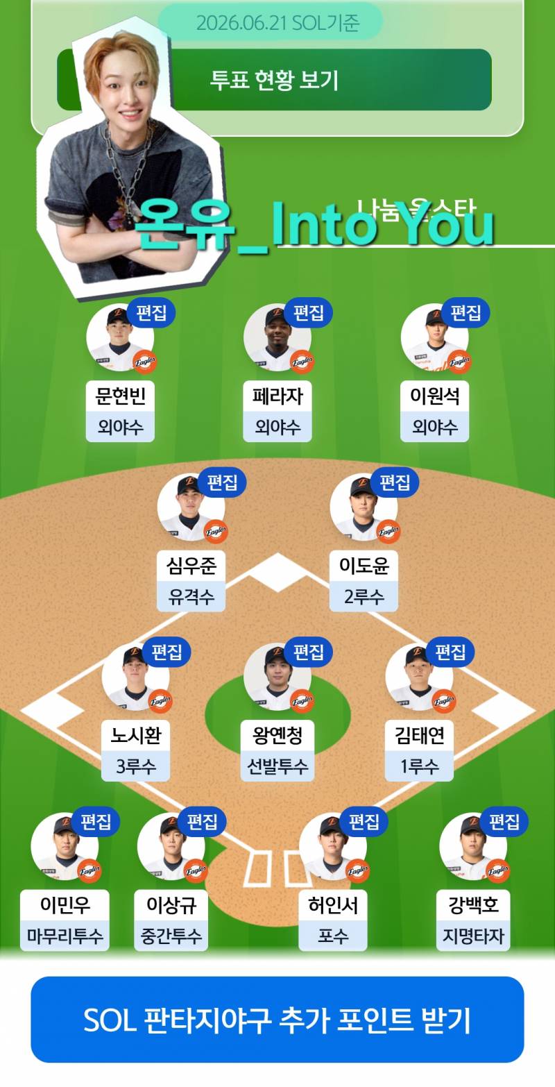 [잡담] 🚪안녕하세요🩵🐰🩵🧡🦅🧡 | 인스티즈