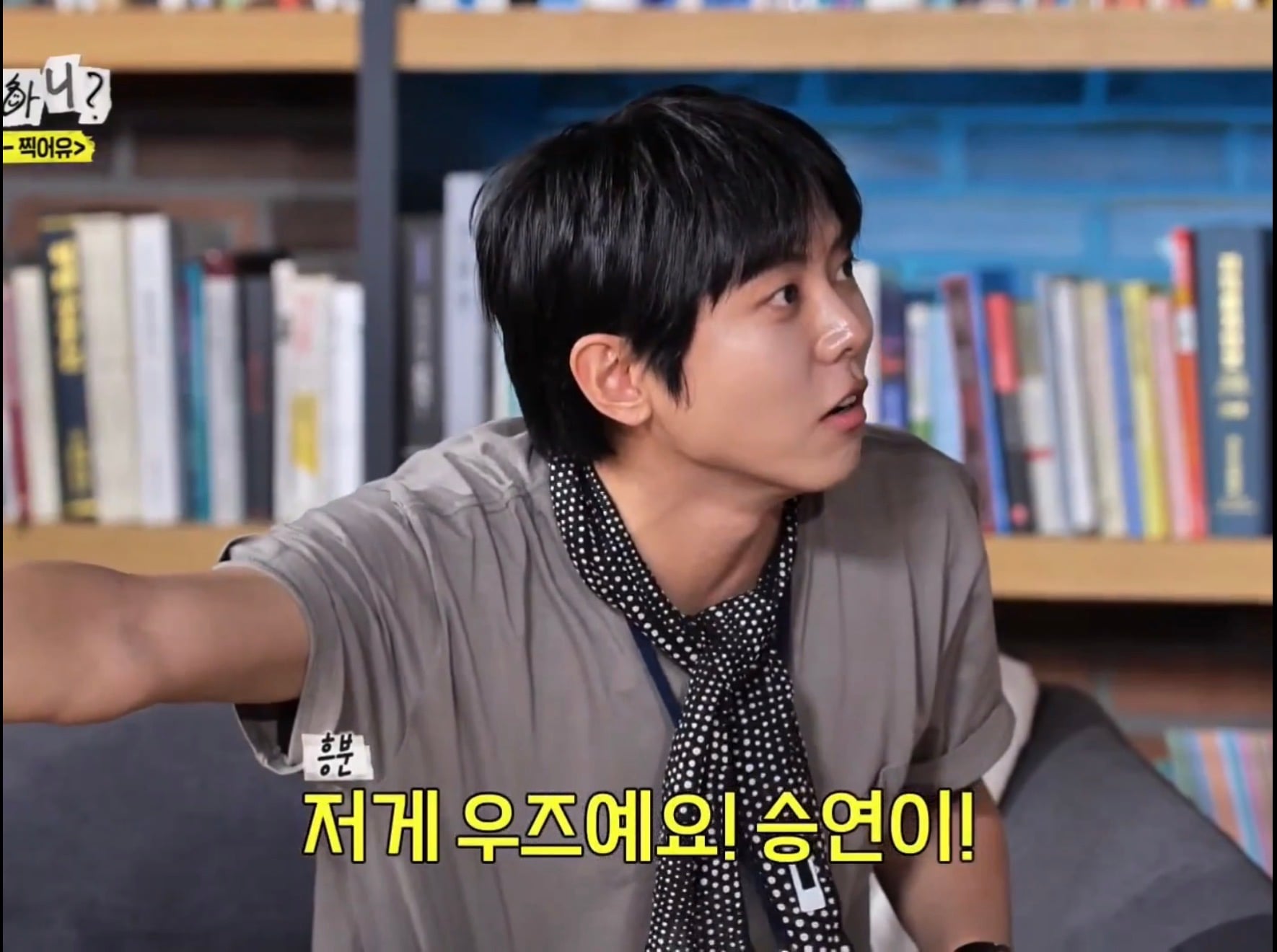 [잡담] 놀뭐 효리수 나온거 보는데 조승연 자료화면 나와서 깜놀함 ㅋㅋ | 인스티즈